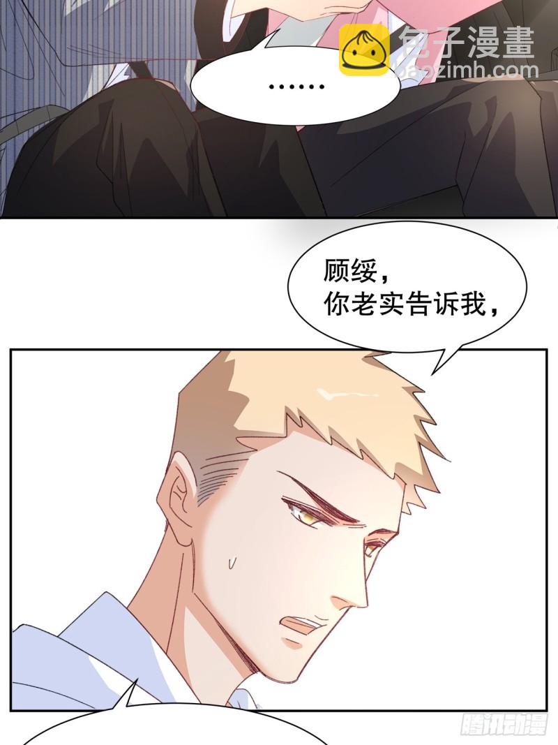 53.强行拉郎配-第49话