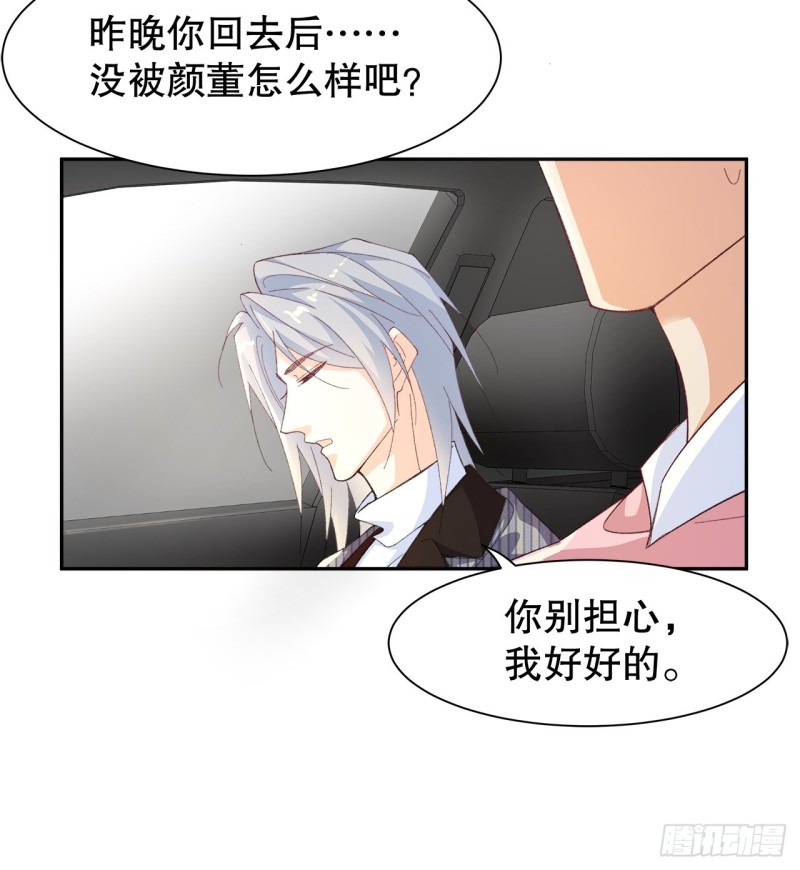 53.强行拉郎配-第49话