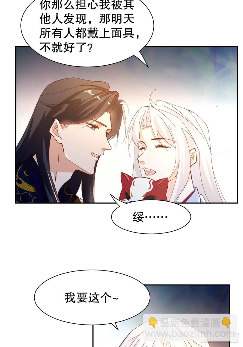 55.鬼面面具-第51话