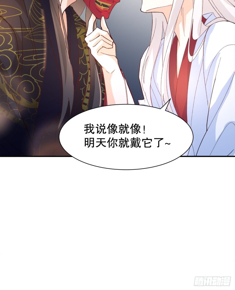 55.鬼面面具-第51话