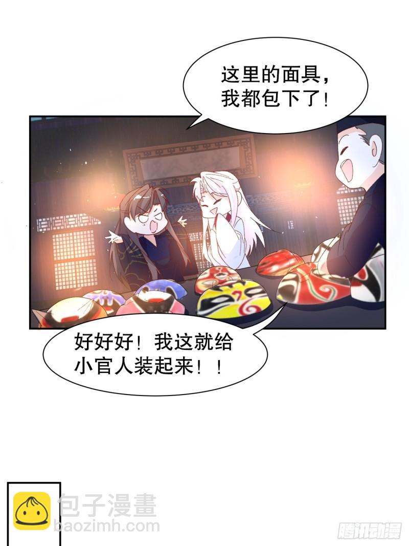55.鬼面面具-第51话