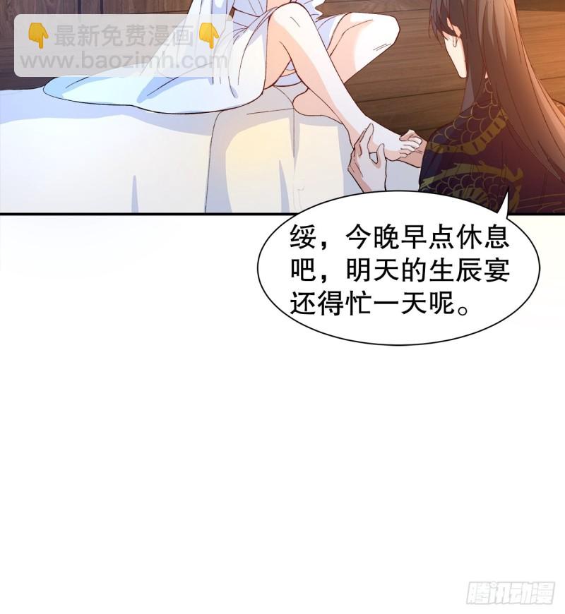 55.鬼面面具-第51话
