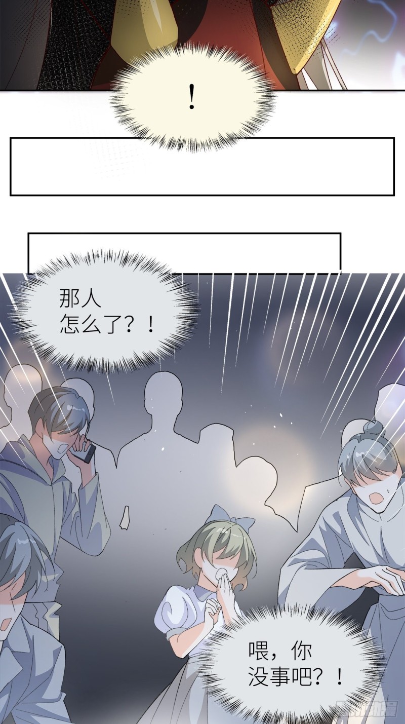 55.鬼面面具-第51话