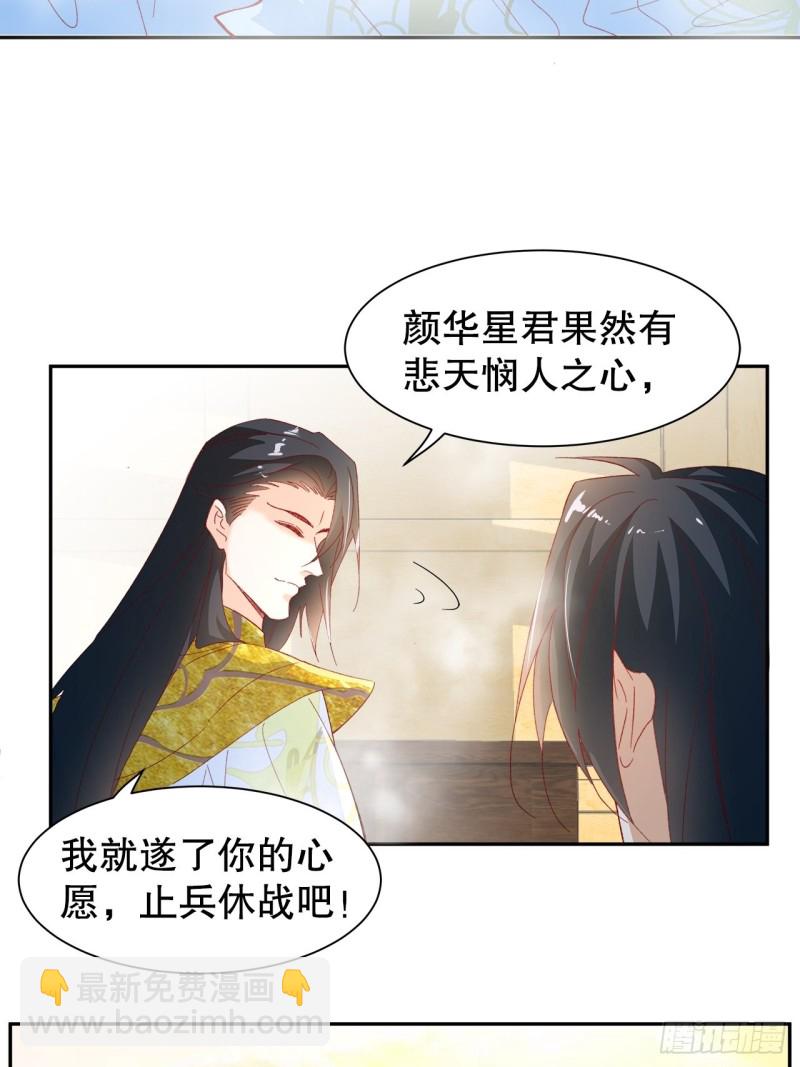 57.非你不娶-第53话