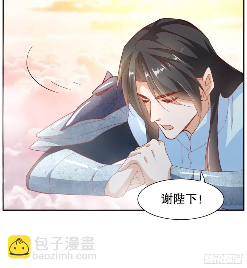 57.非你不娶-第53话