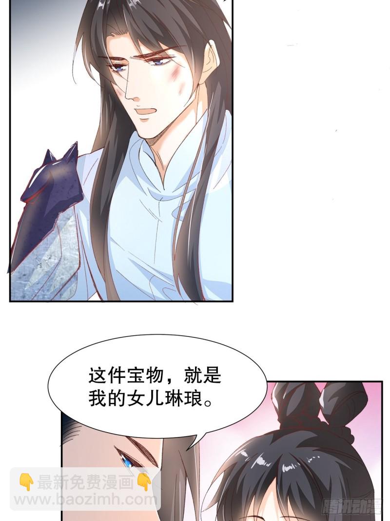 57.非你不娶-第53话