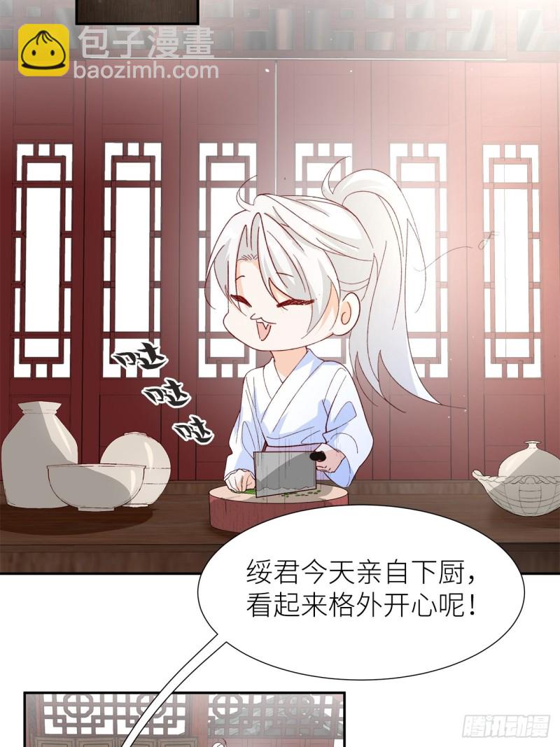 57.非你不娶-第53话