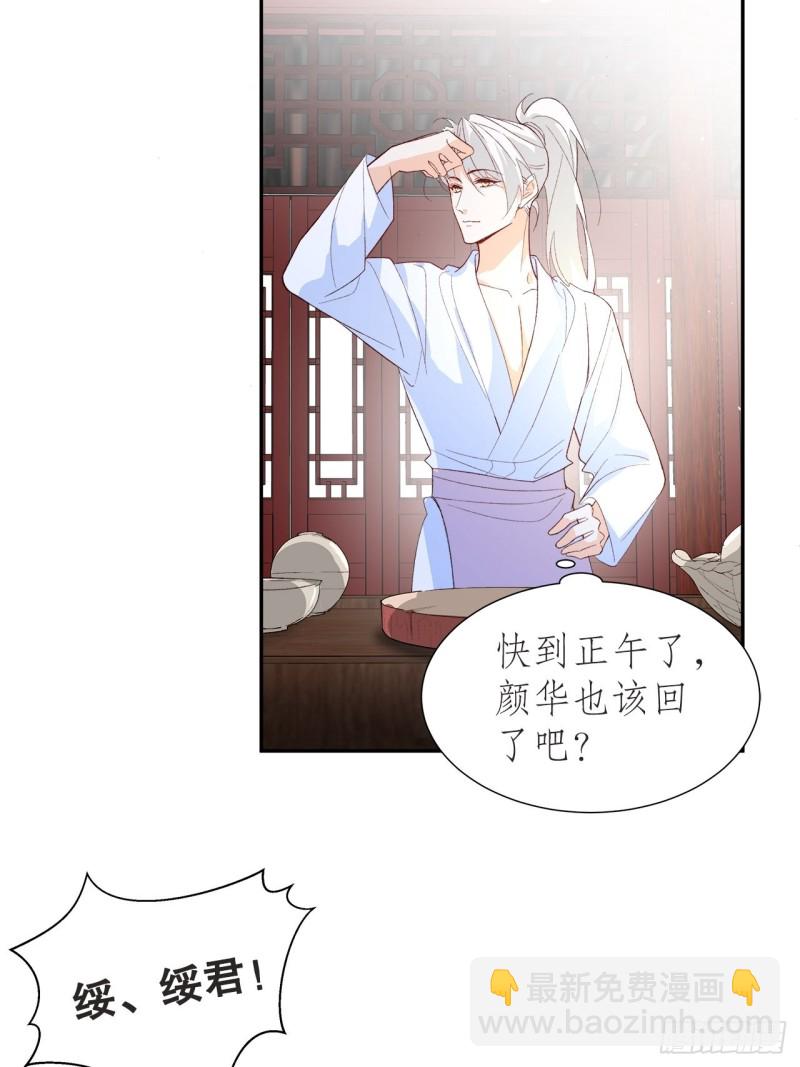 57.非你不娶-第53话
