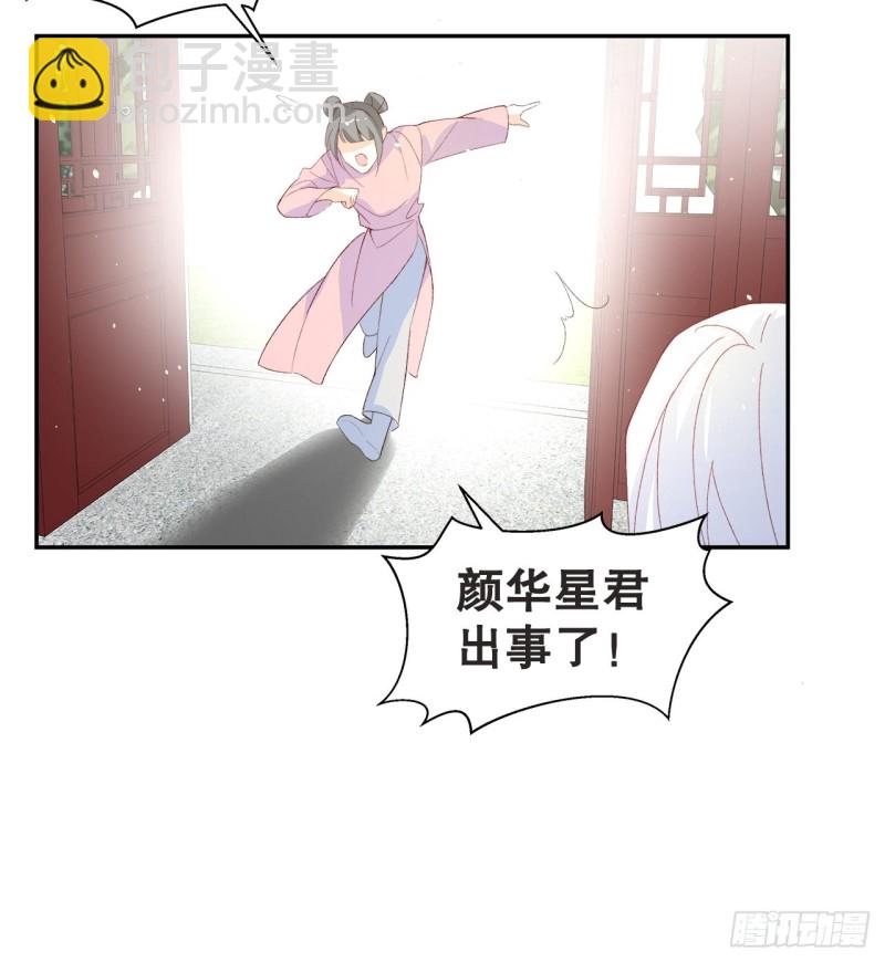57.非你不娶-第53话