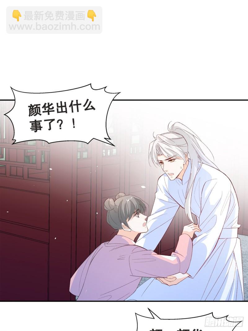 57.非你不娶-第53话
