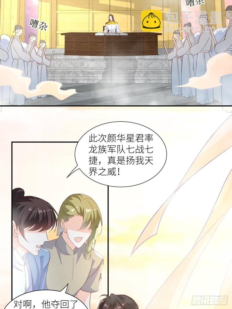 57.非你不娶-第53话