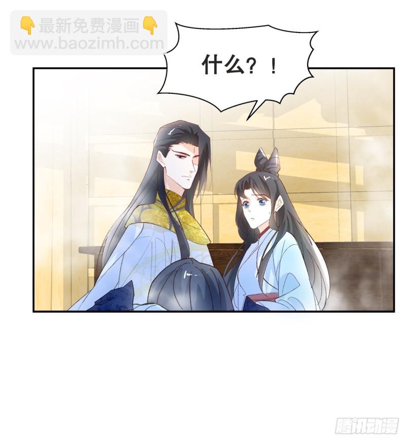 57.非你不娶-第53话