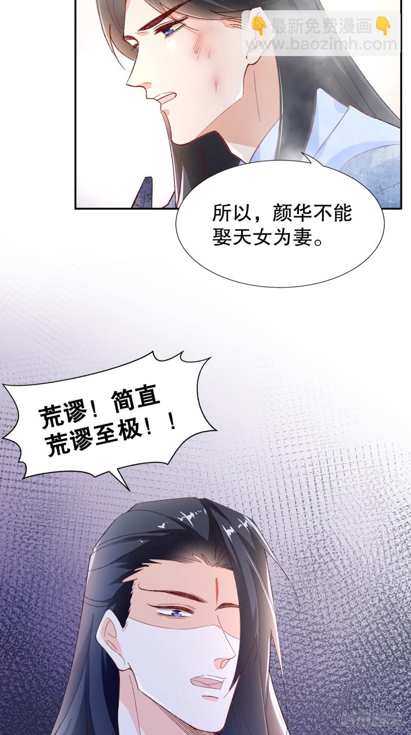 57.非你不娶-第53话