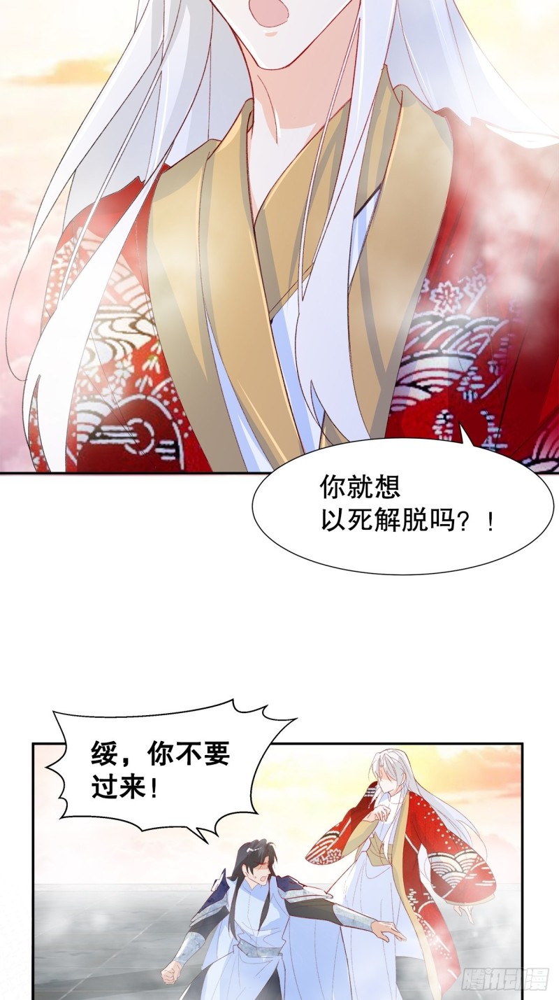57.非你不娶-第53话