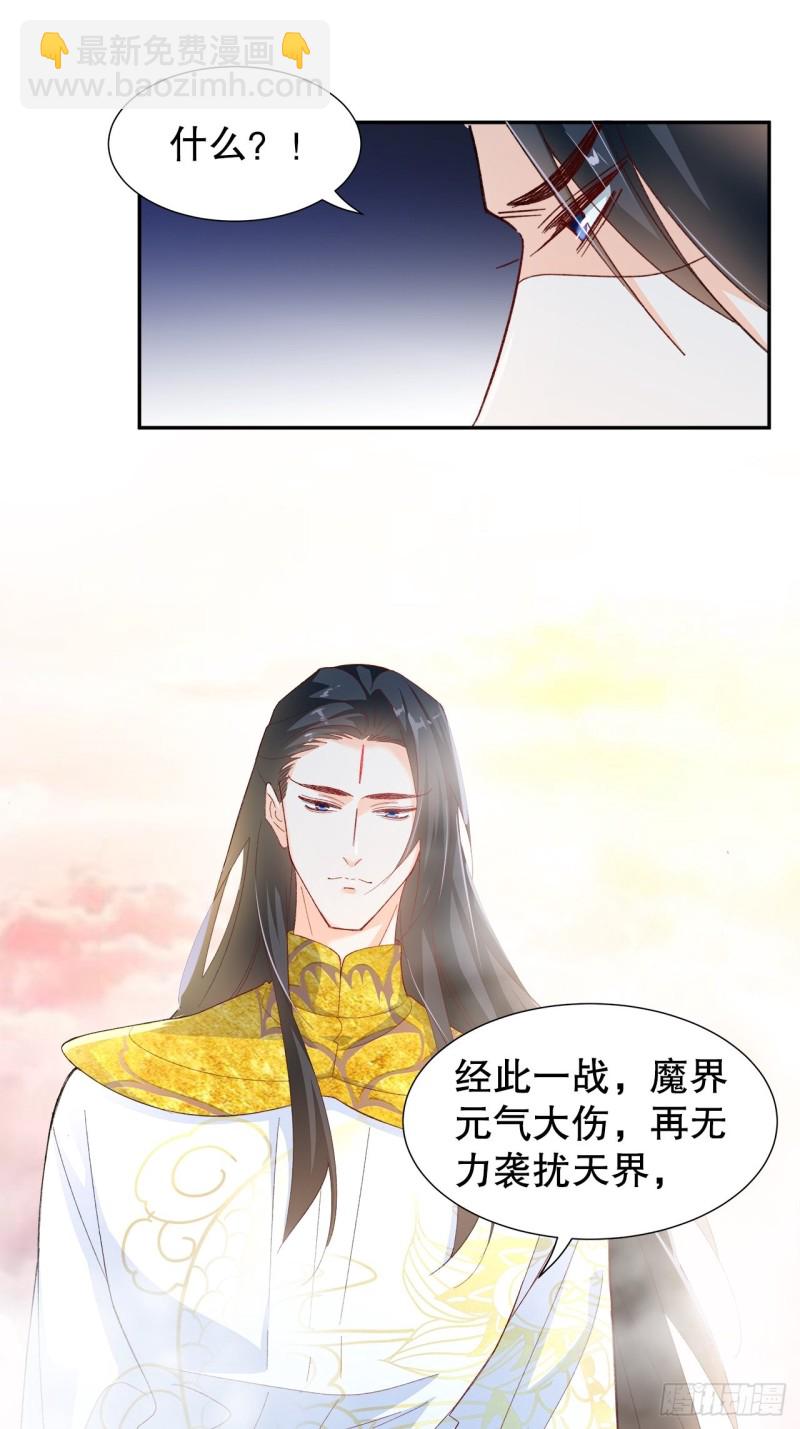 57.非你不娶-第53话
