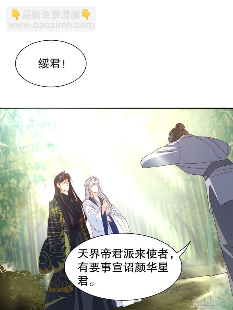 59.棒打鸳鸯-第55话