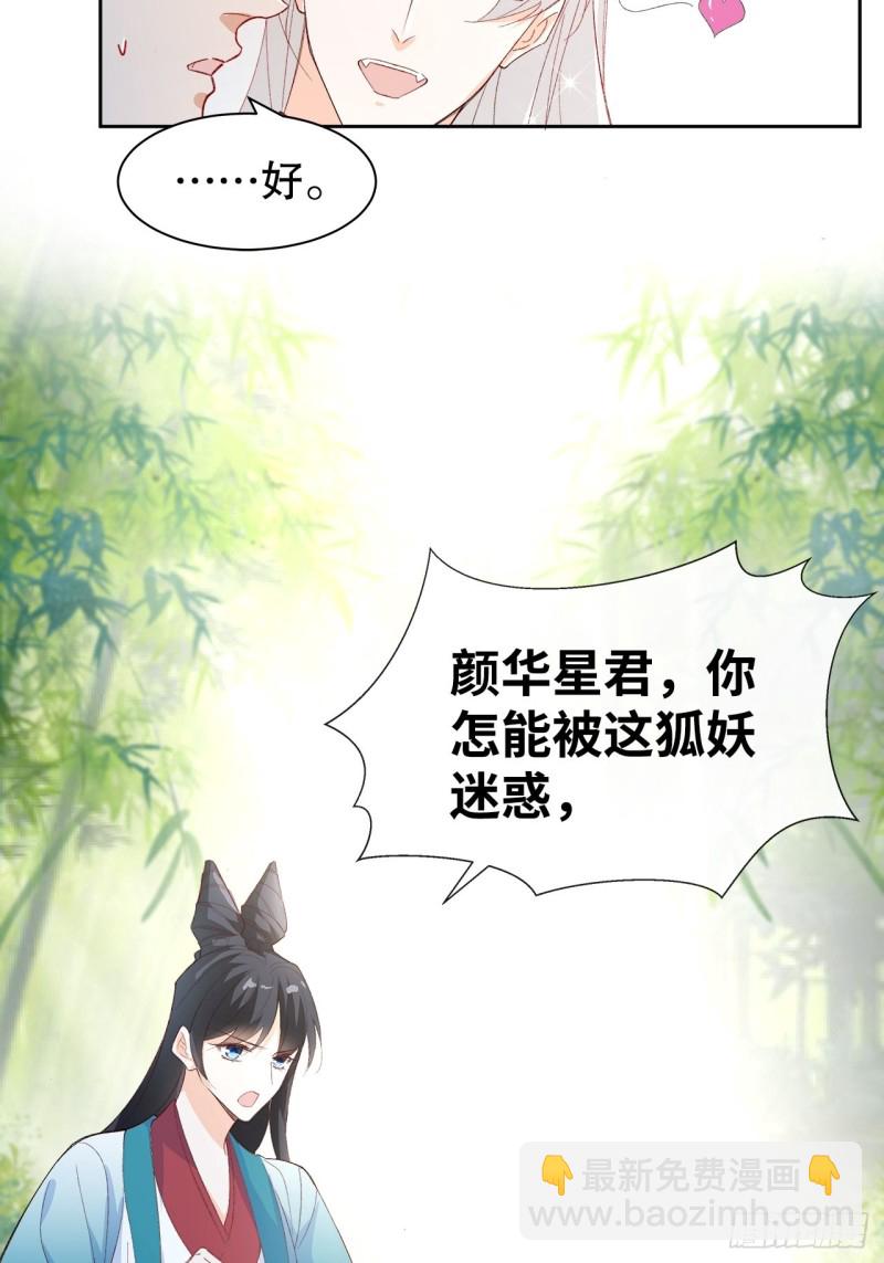 59.棒打鸳鸯-第55话
