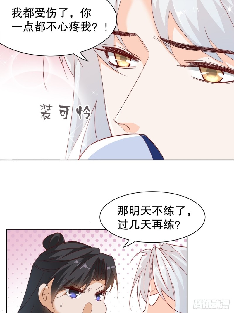 59.棒打鸳鸯-第55话