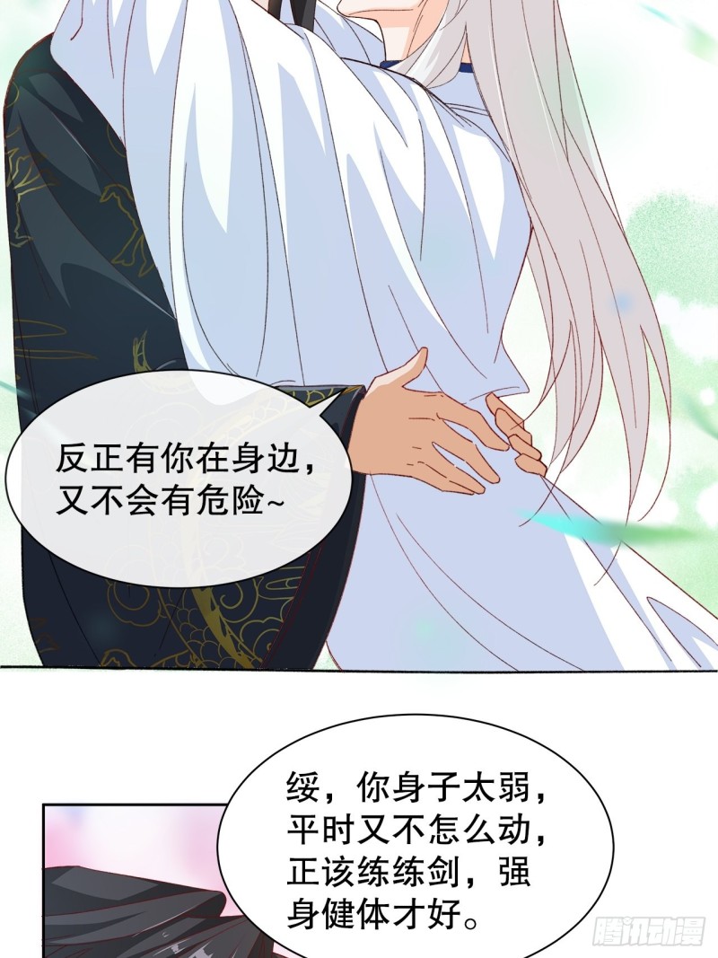 59.棒打鸳鸯-第55话
