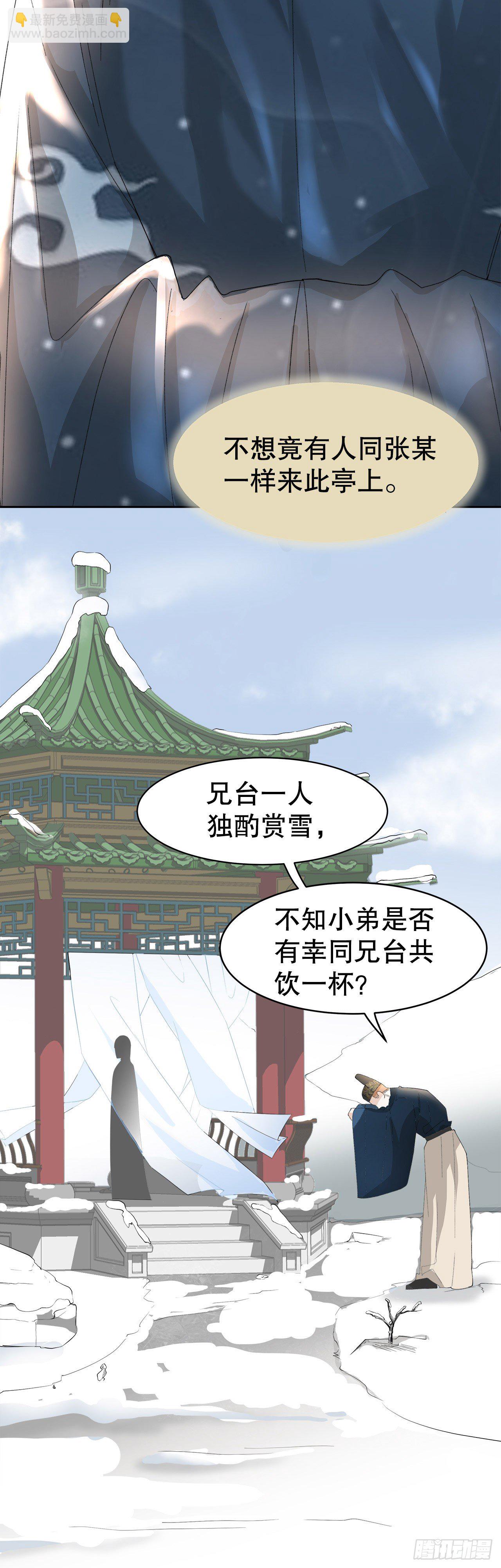 6.演员请就位-第7话