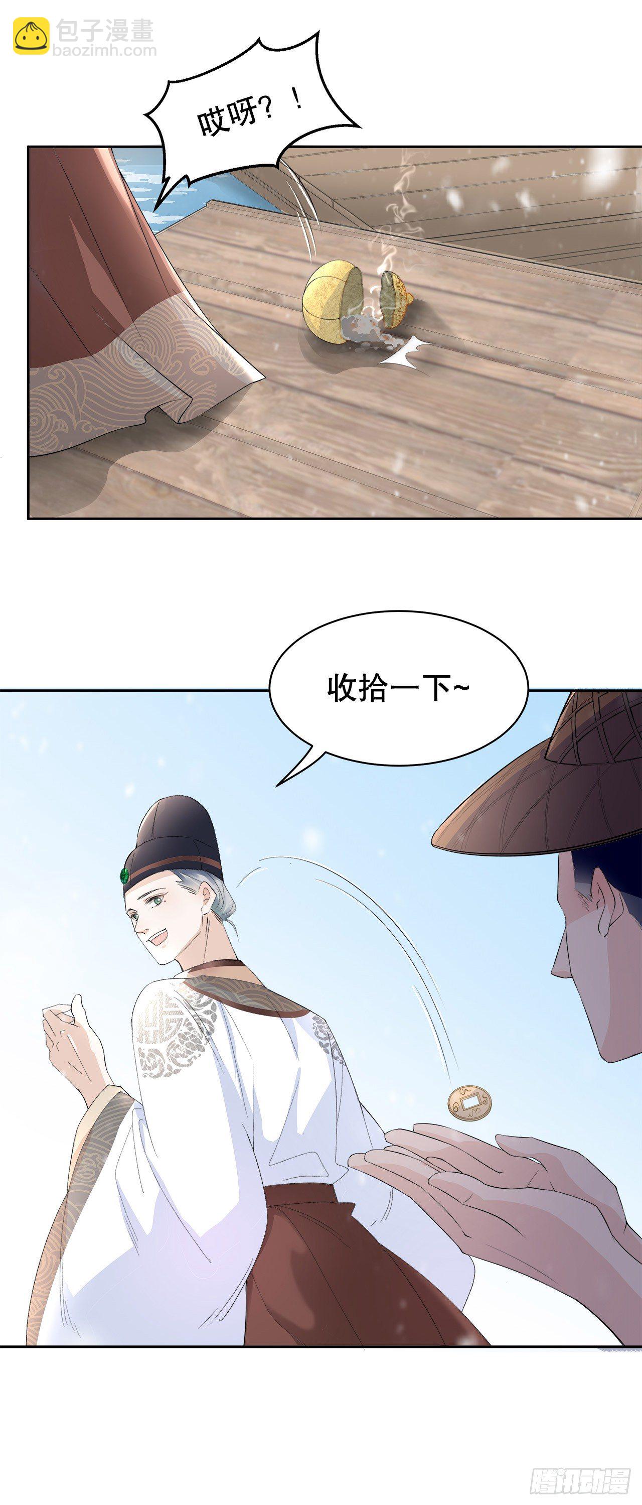 6.演员请就位-第7话