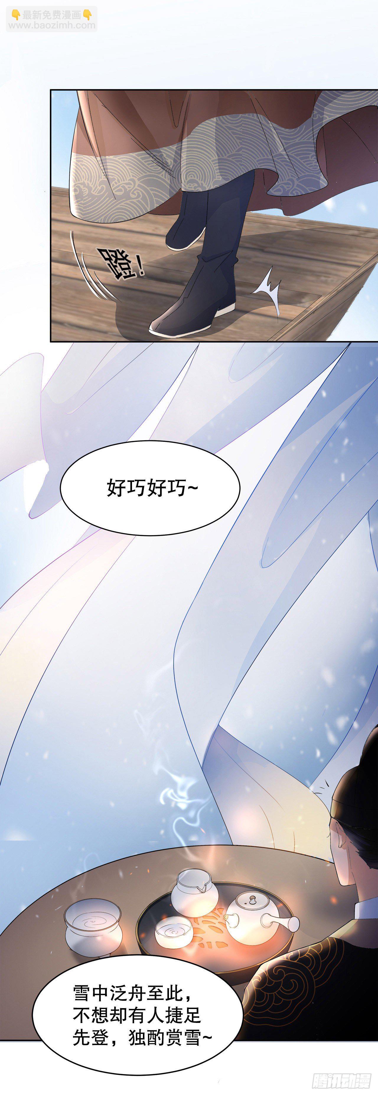 6.演员请就位-第7话