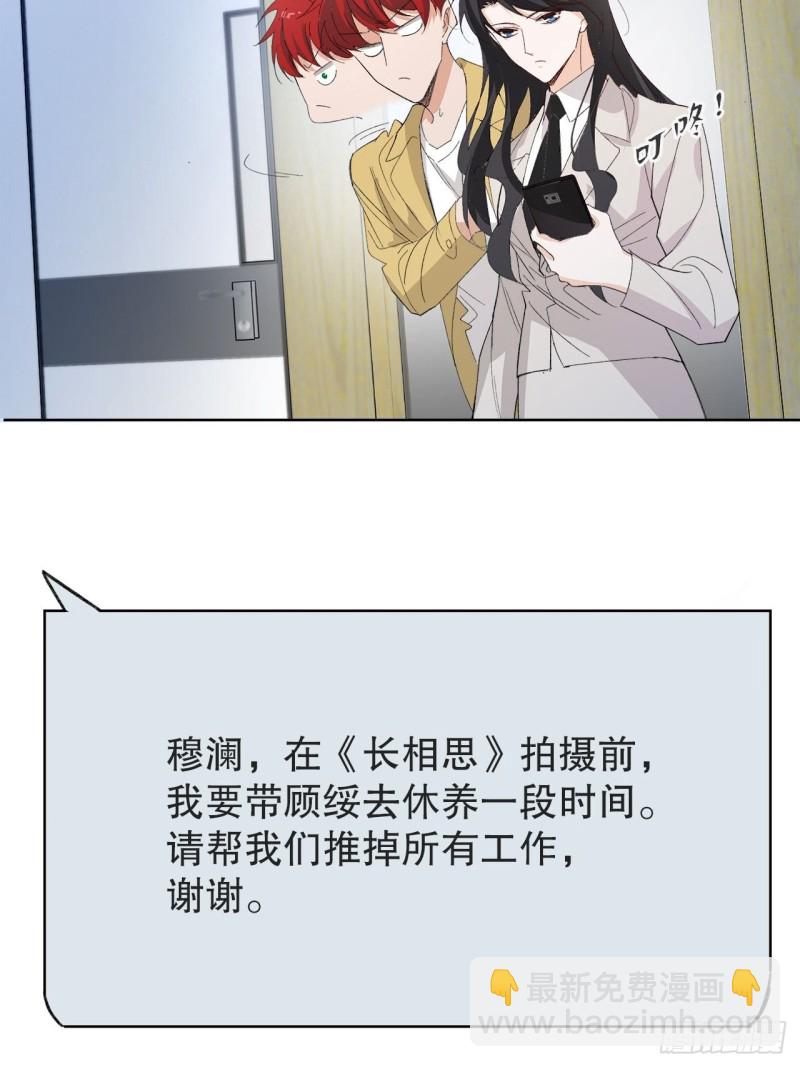 61.抱我进去-第57话