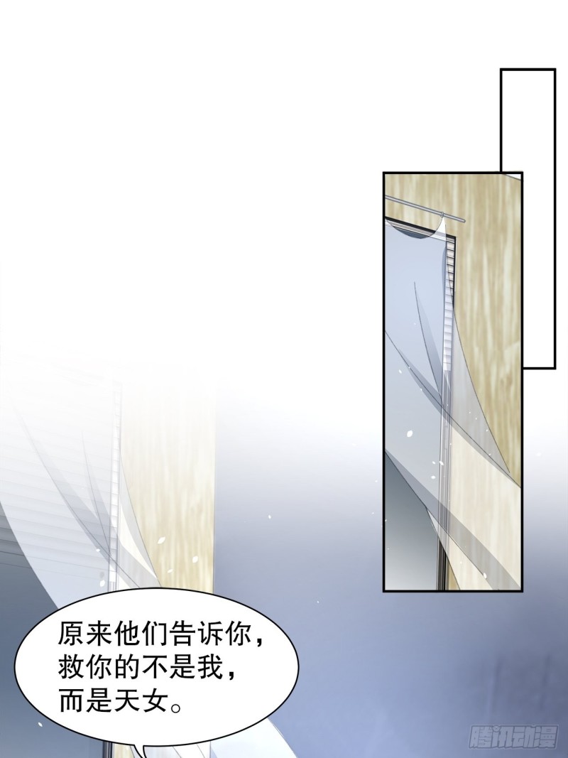 61.抱我进去-第57话