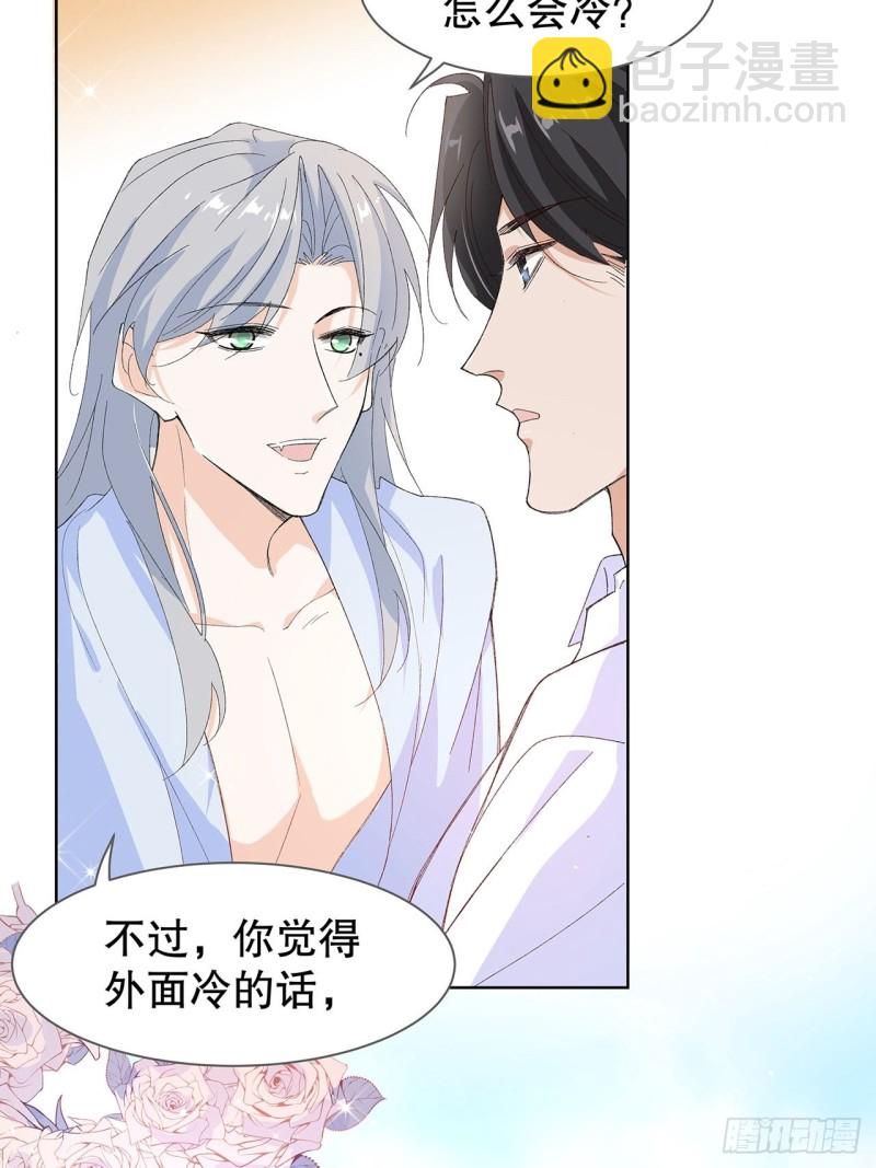61.抱我进去-第57话