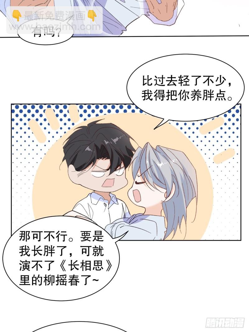 61.抱我进去-第57话