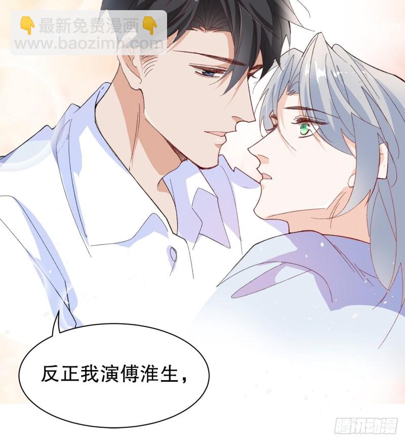 61.抱我进去-第57话