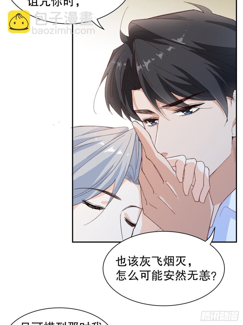 61.抱我进去-第57话