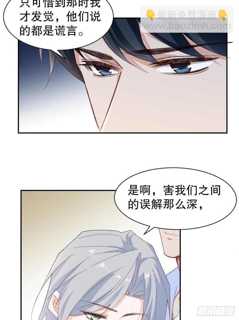 61.抱我进去-第57话