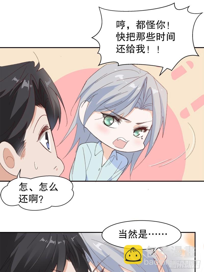 61.抱我进去-第57话
