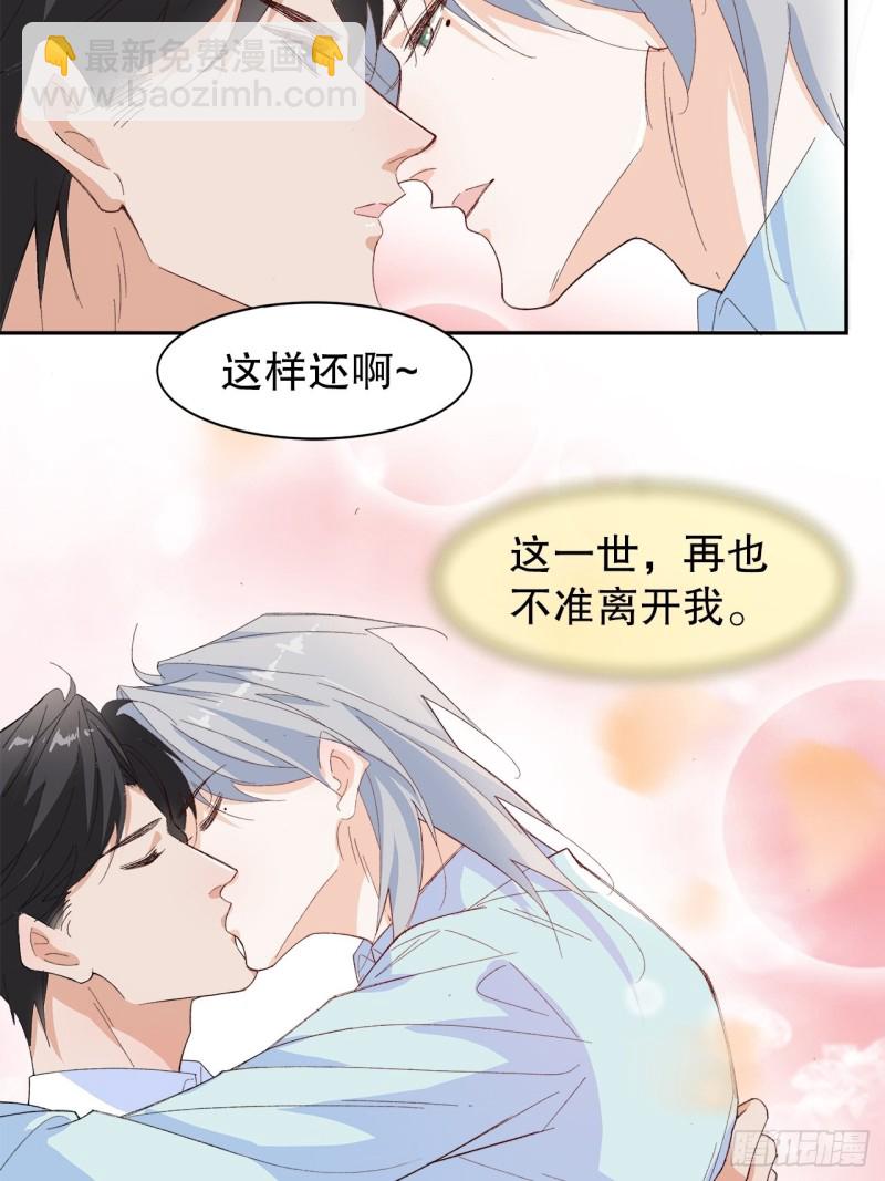 61.抱我进去-第57话