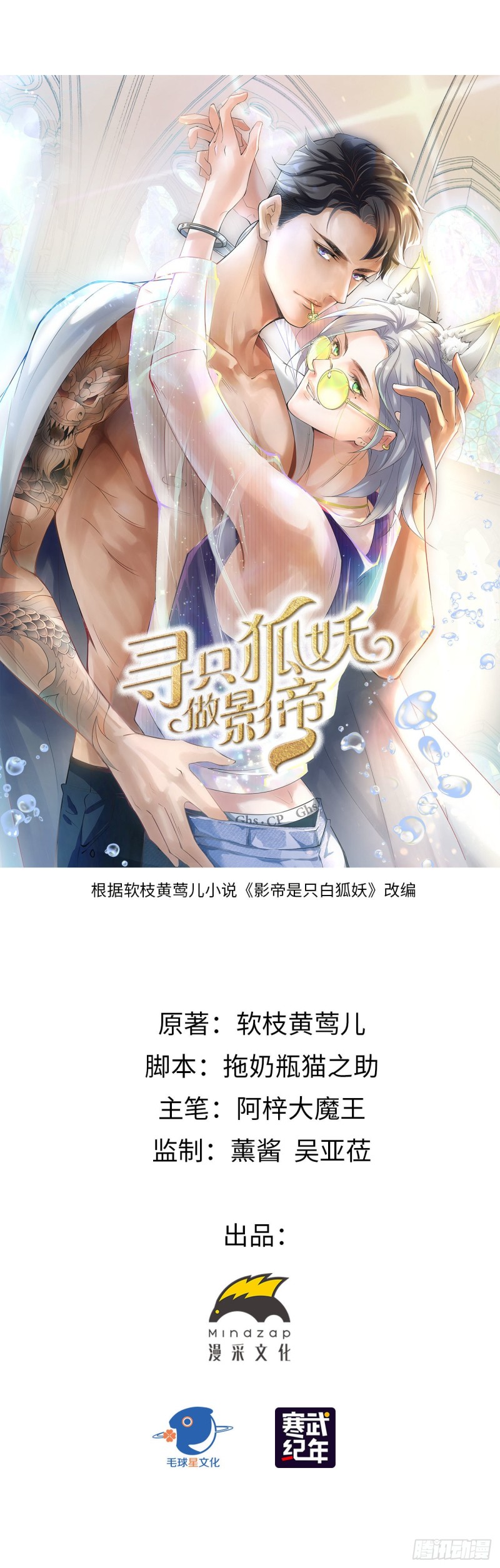 62.短暂的二人世界-第59话