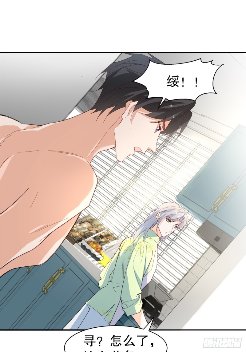 62.短暂的二人世界-第59话