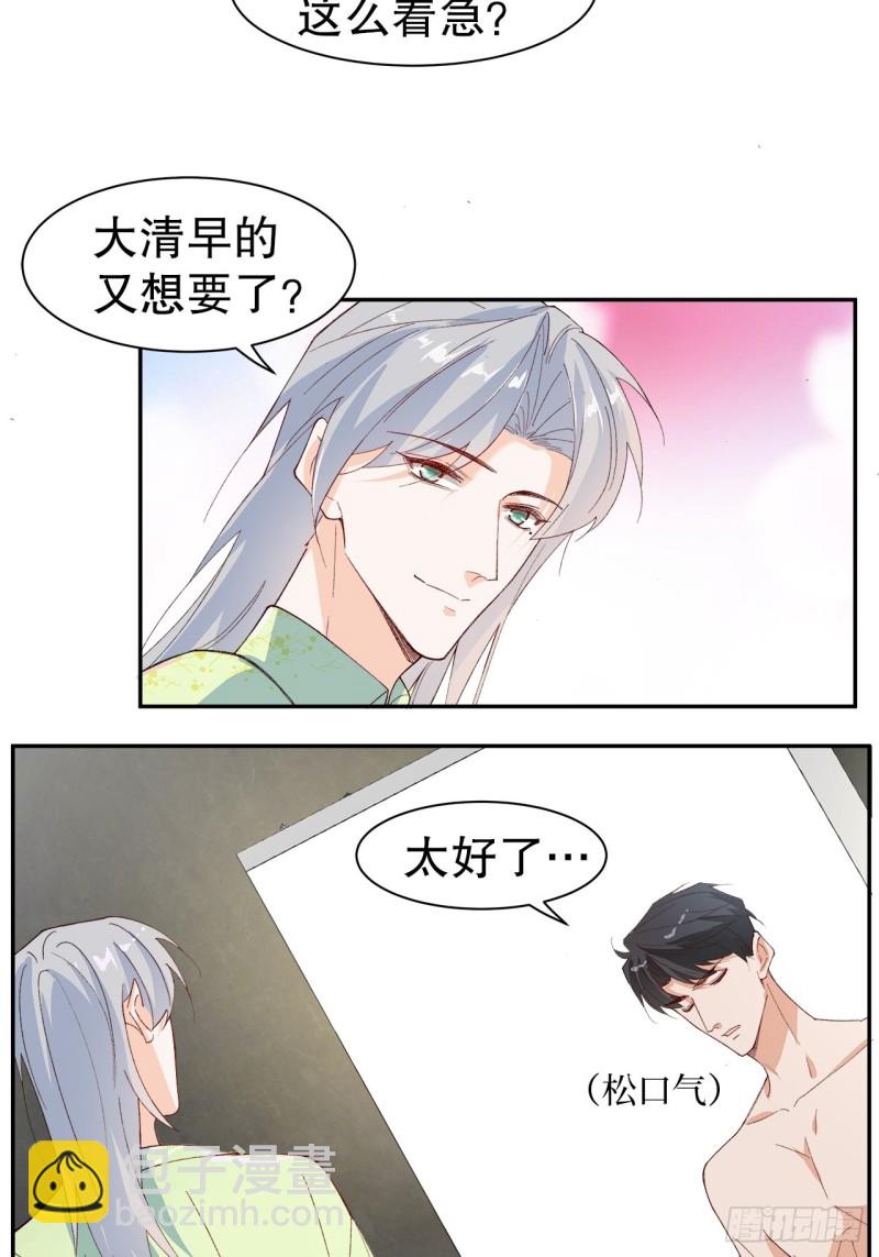 62.短暂的二人世界-第59话