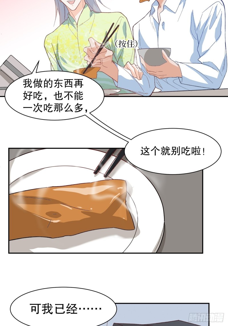 62.短暂的二人世界-第59话