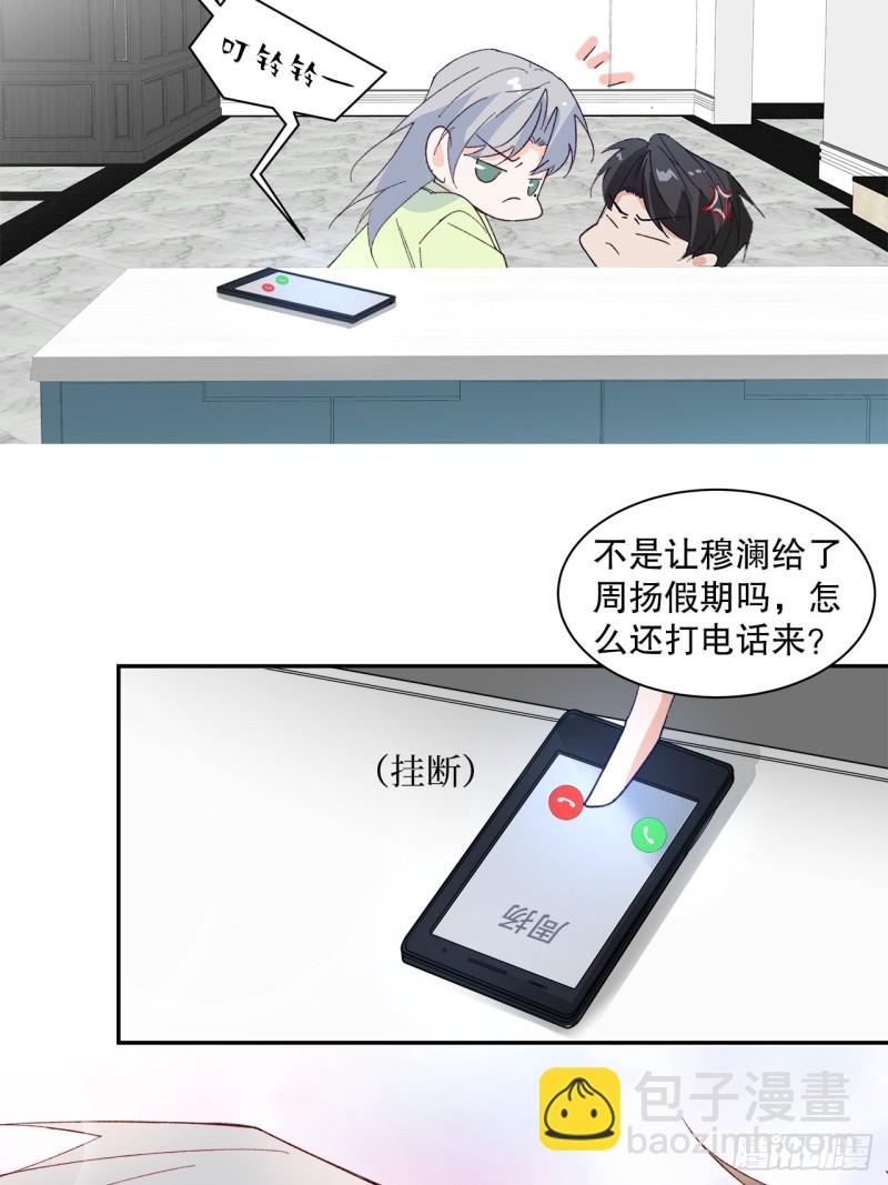 62.短暂的二人世界-第59话