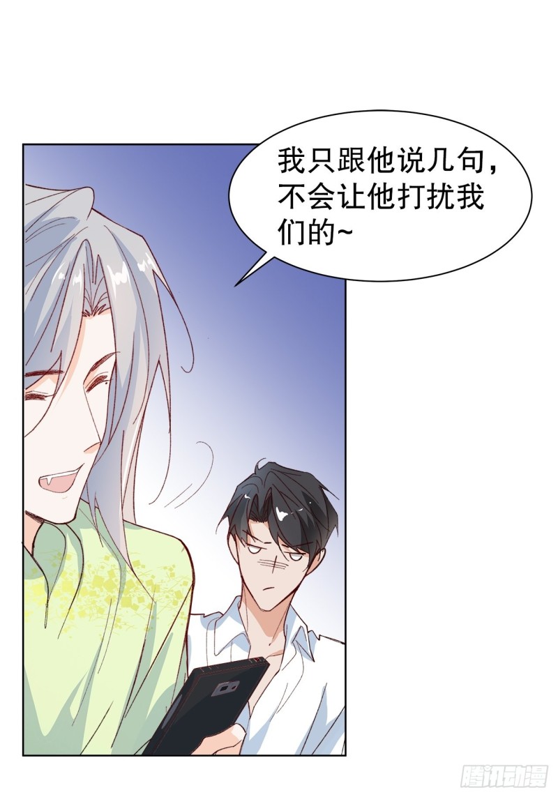 62.短暂的二人世界-第59话
