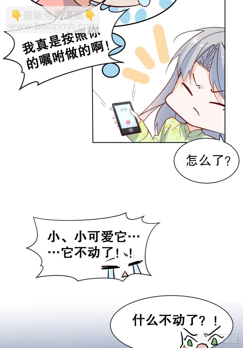 62.短暂的二人世界-第59话
