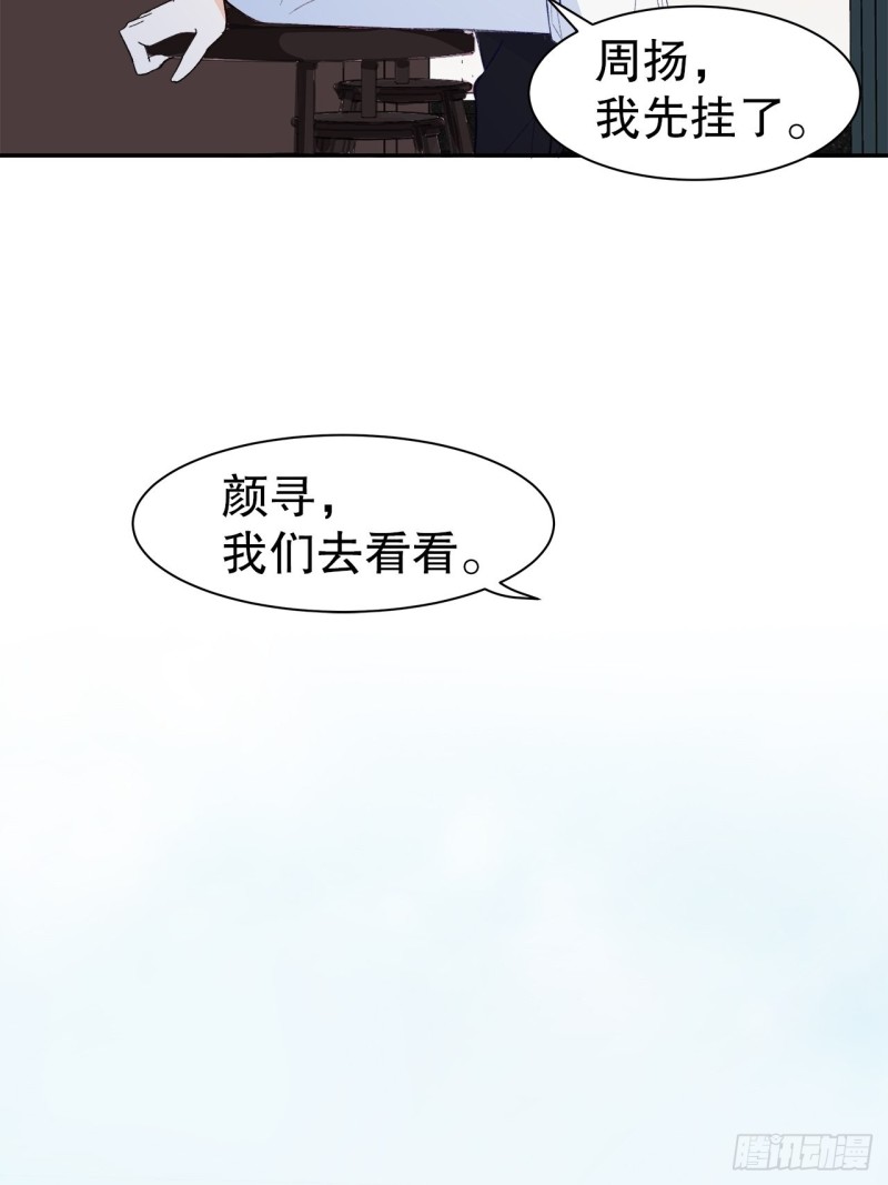 62.短暂的二人世界-第59话