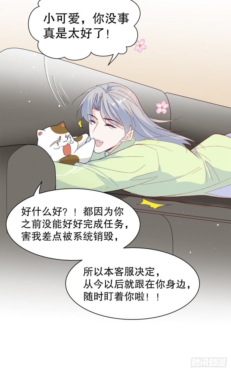62.短暂的二人世界-第59话