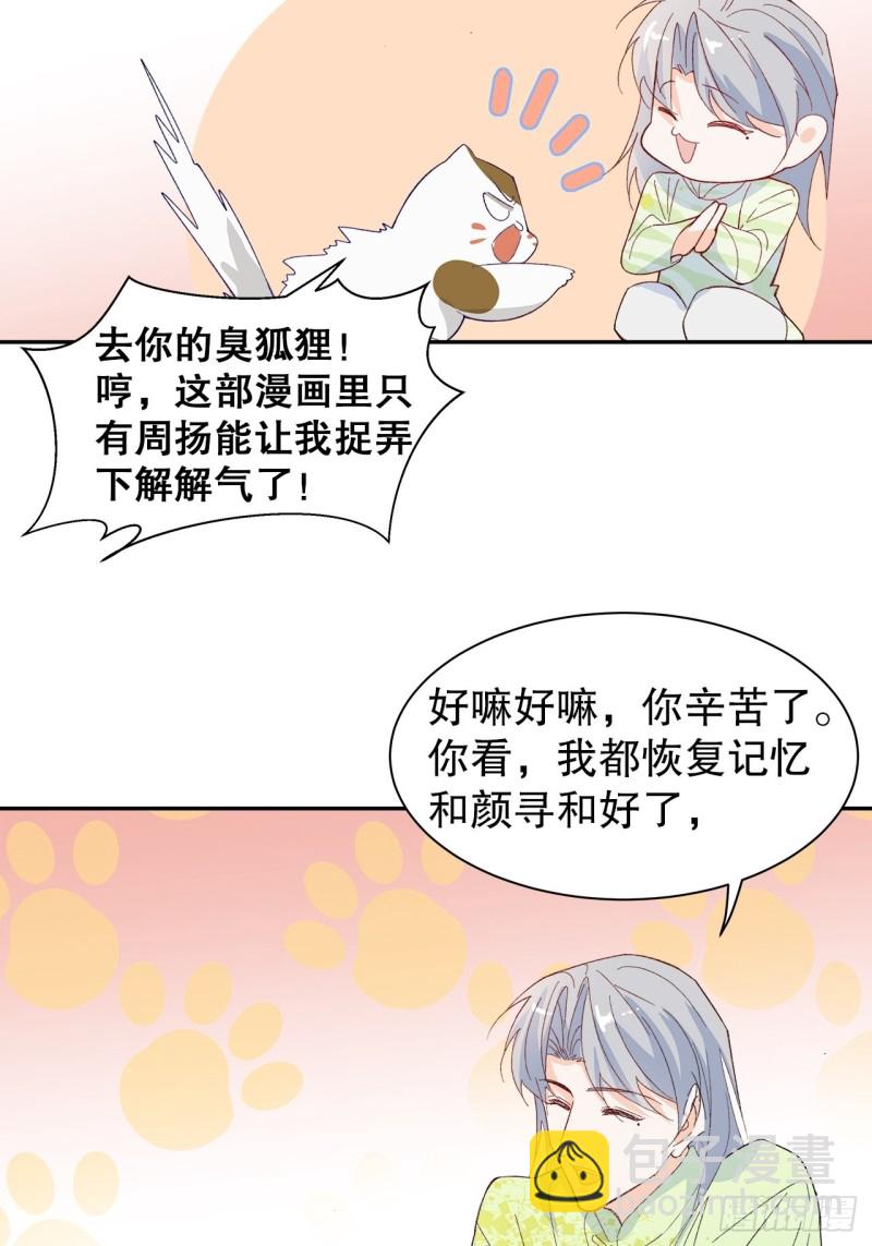 62.短暂的二人世界-第59话