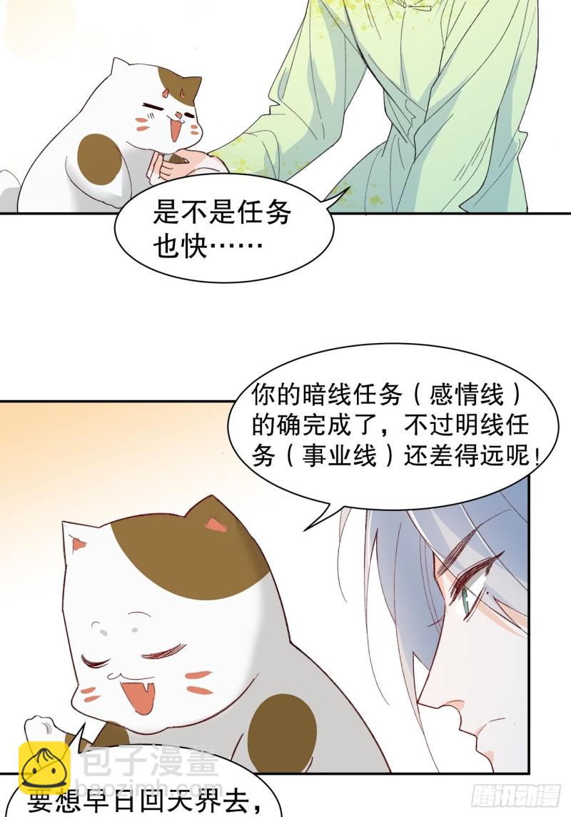 62.短暂的二人世界-第59话