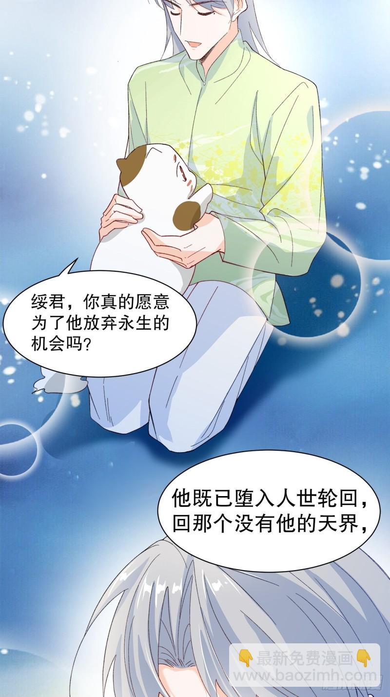 62.短暂的二人世界-第59话