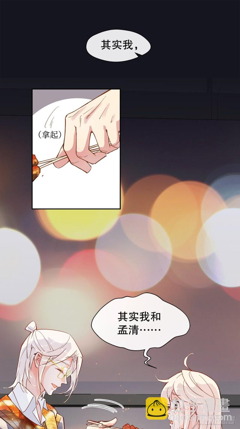 64.渣男的过去(1/2)-第61话