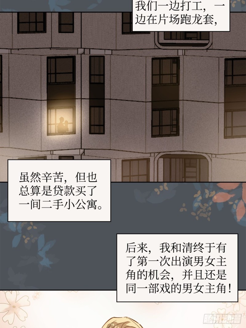 64.渣男的过去(1/2)-第61话