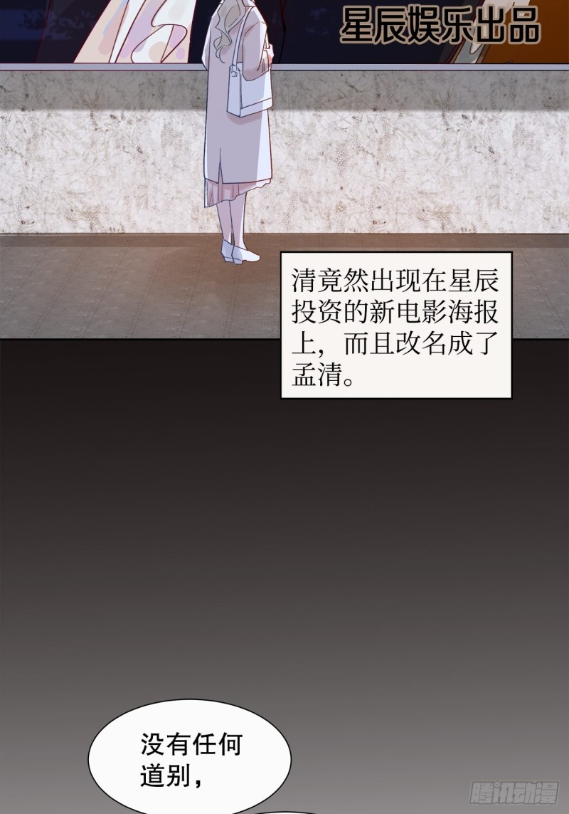 64.渣男的过去(1/2)-第61话
